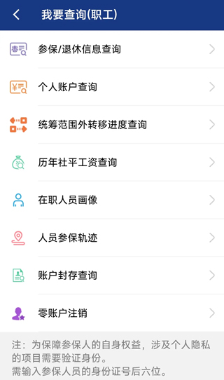 缴费方式1
