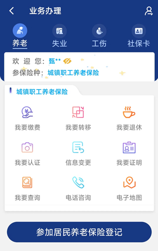 缴费方式3