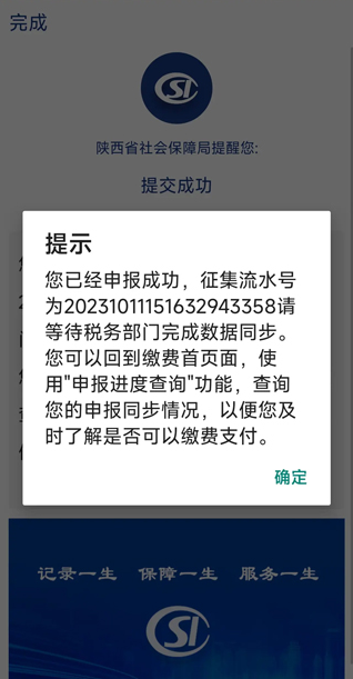 缴费方式7
