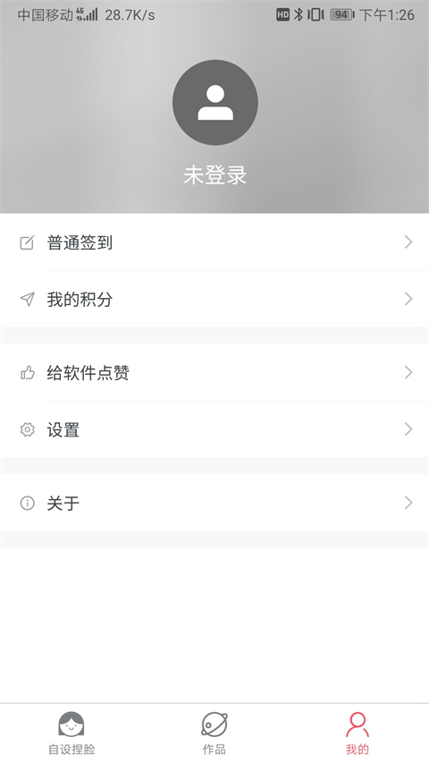 自设捏脸app安卓版下载 第3张图片