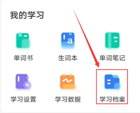 测词汇量1