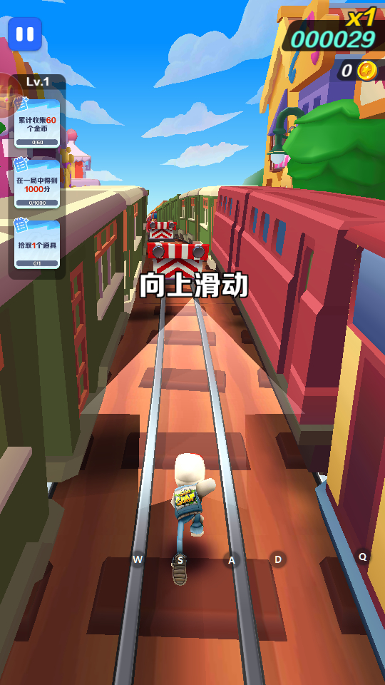 怎么玩截图3