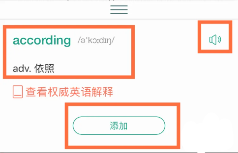 看翻译4