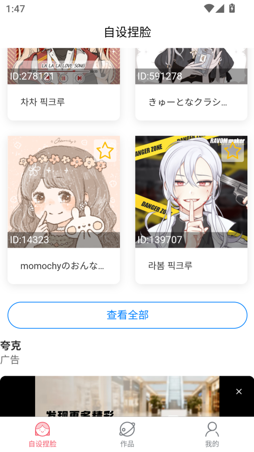 使用方法截图1