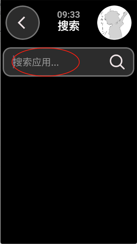 弦应用商店手表官方版下载 第1张图片