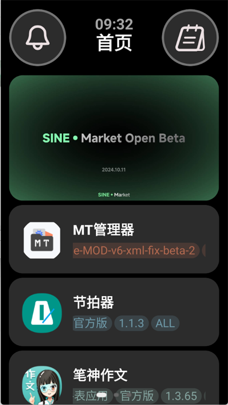 弦应用商店手表官方版下载 第2张图片