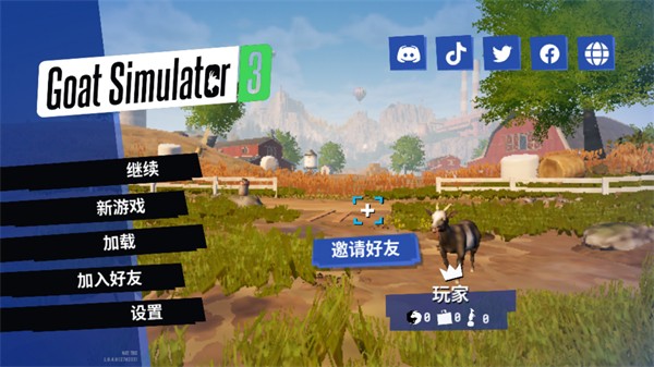 游戏攻略截图1
