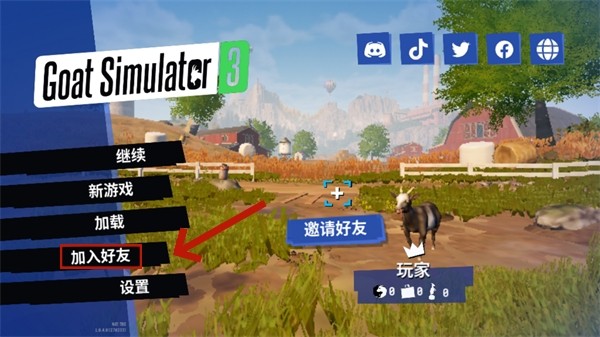 游戏攻略截图4
