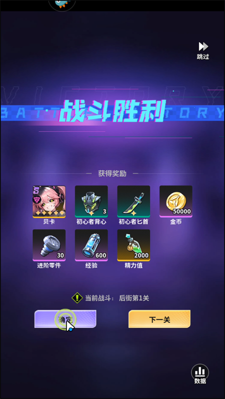 游戏攻略截图3