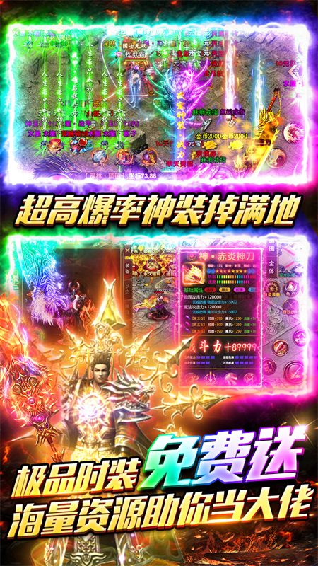武林盛典高爆传奇手游下载 第4张图片