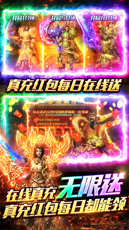 武林盛典高爆传奇手游下载 第5张图片