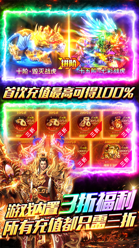 武林盛典高爆传奇手游下载 第3张图片