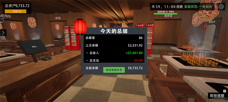 怎么日入过万截图3