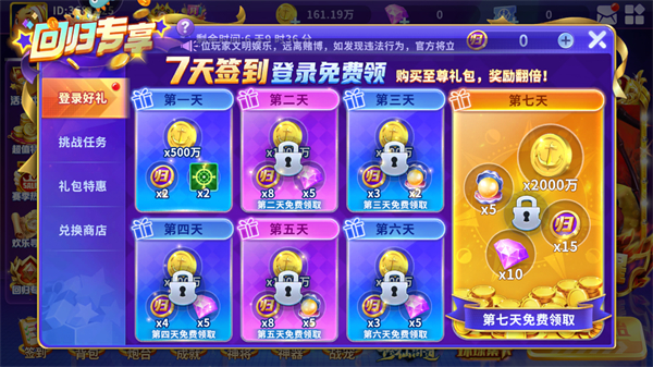 游戏攻略截图2