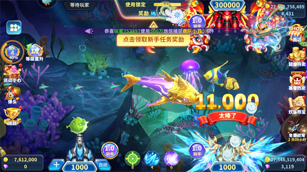 游戏攻略截图3