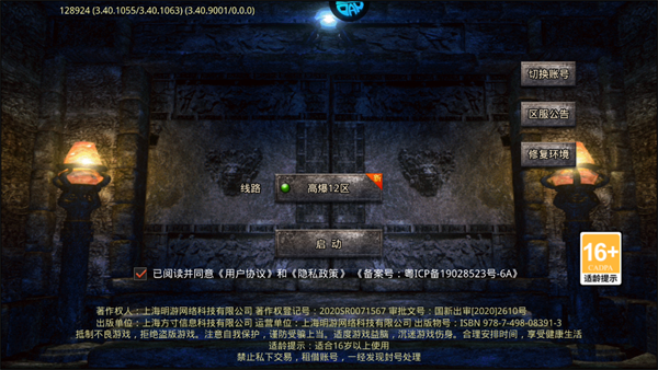 攻略截图1