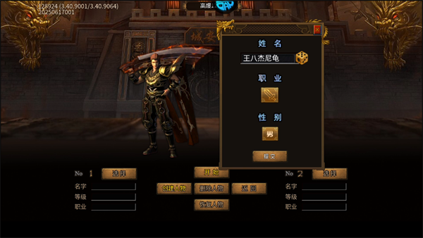 攻略截图2