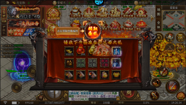 攻略截图3