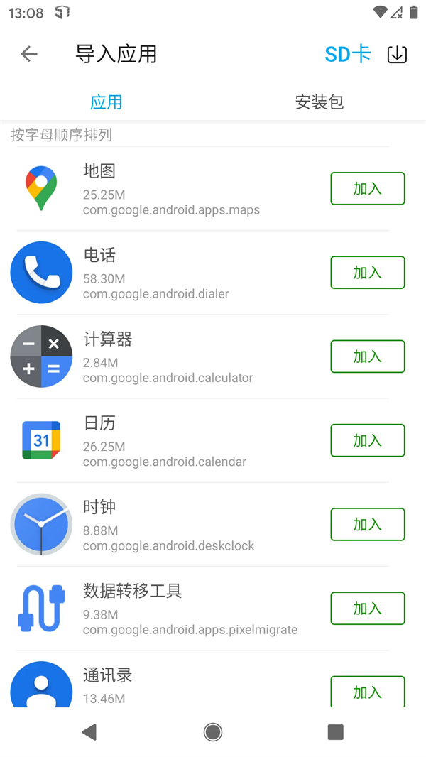 51虚拟机官方专用版 第5张图片