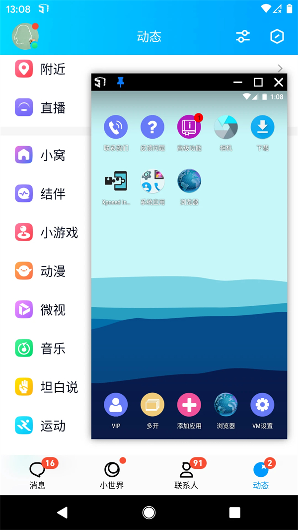 51虚拟机官方专用版 第2张图片