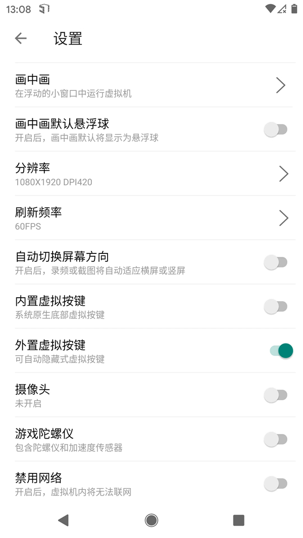 51虚拟机官方专用版 第4张图片