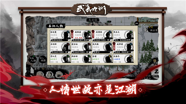 武义九州破解版 第3张图片