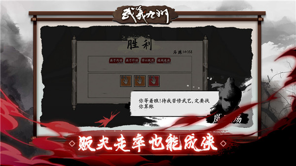 武义九州破解版 第2张图片