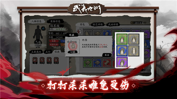 武义九州破解版 第4张图片