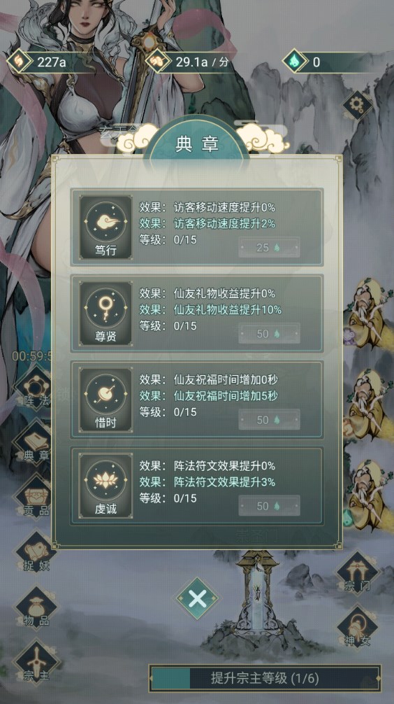 神女仙宗破解版下载 第2张图片