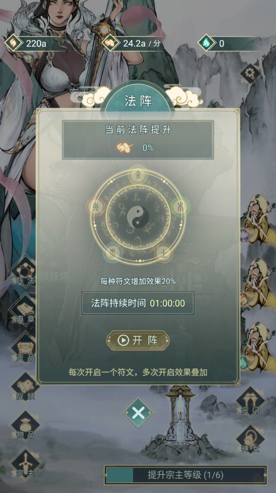 神女仙宗破解版下载 第1张图片