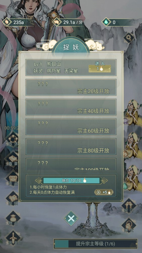 神女仙宗破解版下载 第4张图片