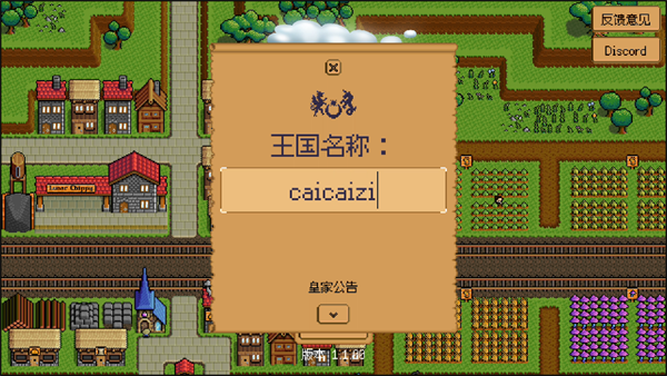 游戏攻略截图4