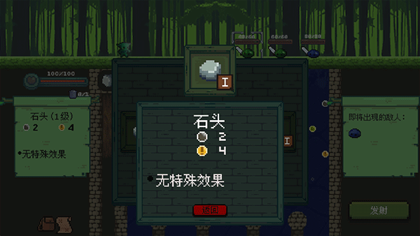 哥布林弹球完整版下载 第5张图片