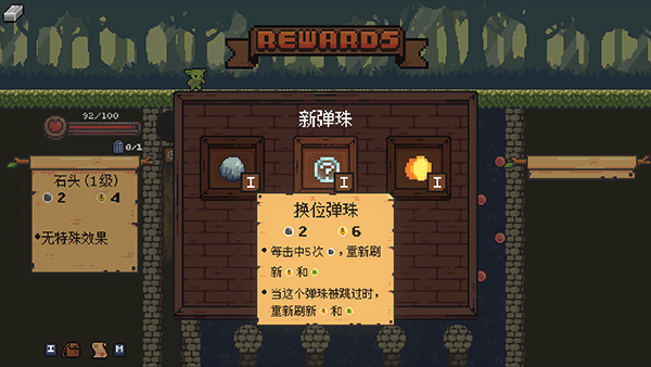 哥布林弹球完整版下载 第1张图片
