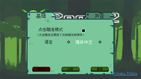 哥布林弹球完整版下载 第2张图片