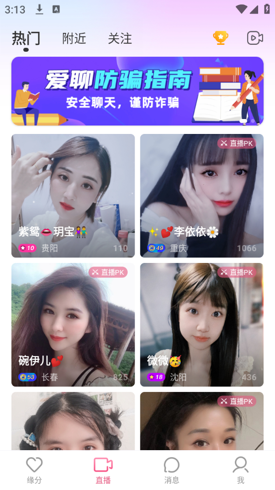 使用方法截图2
