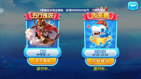 天天捕鱼电玩版赢话费官方版下载 第3张图片