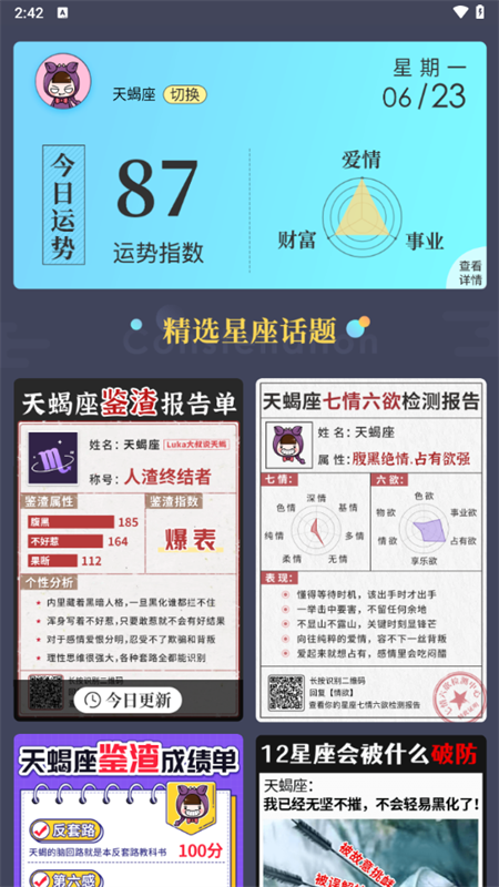 听风工具箱app下载 第3张图片