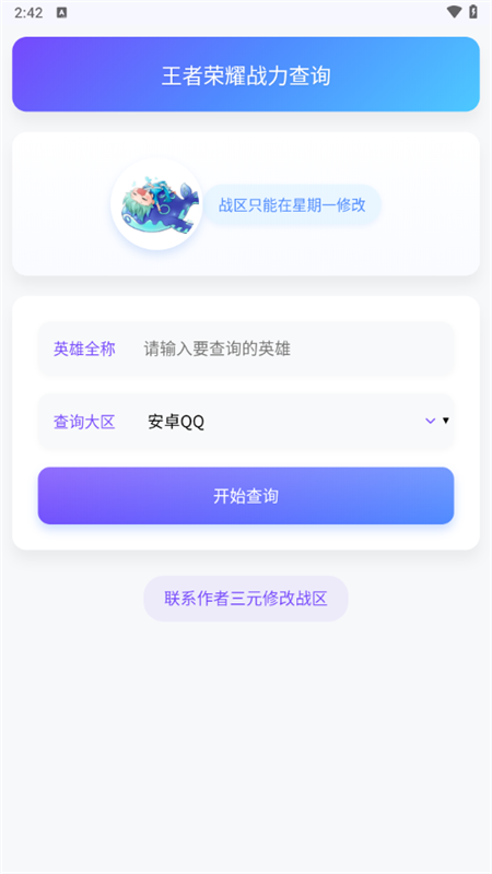 听风工具箱app下载 第2张图片