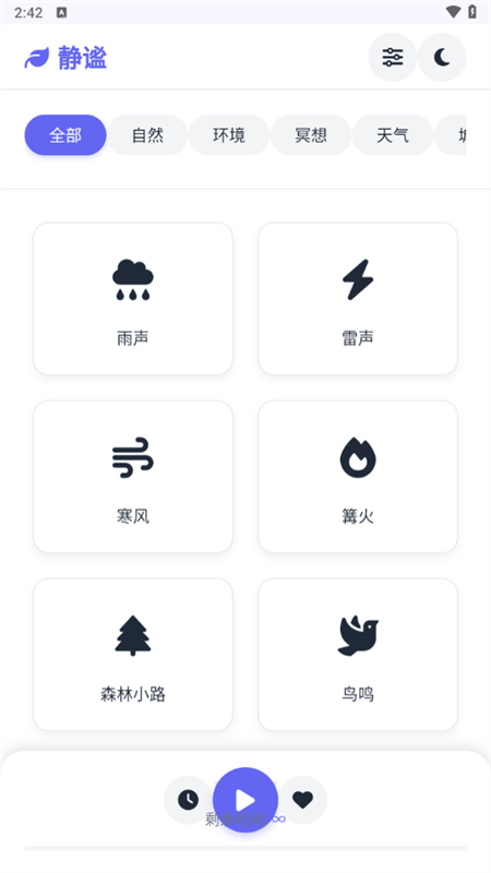 听风工具箱app下载 第4张图片