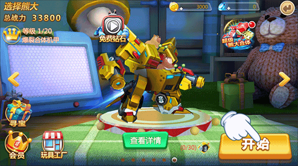 简单上手指南3