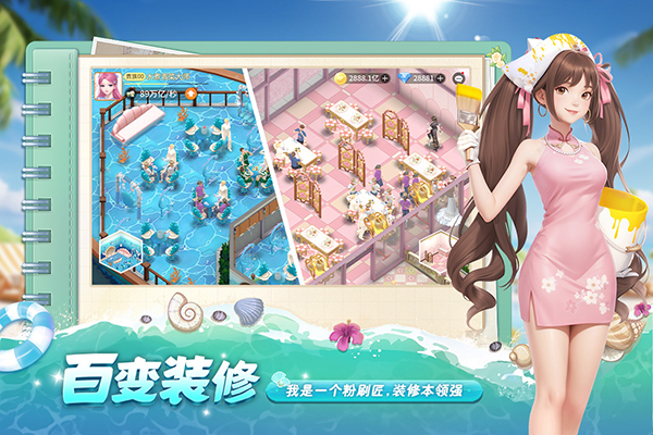 我要当店长破解版免广告 第3张图片