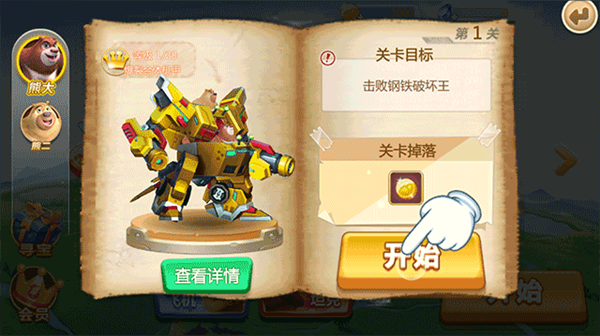 简单上手指南5