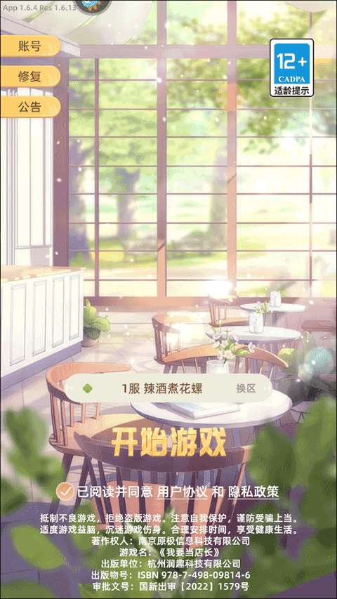 新手玩法介绍截图1