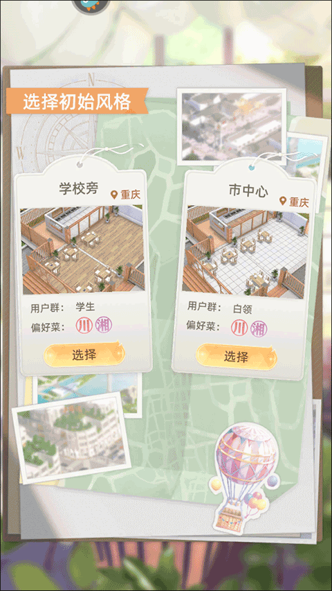 新手玩法介绍截图4