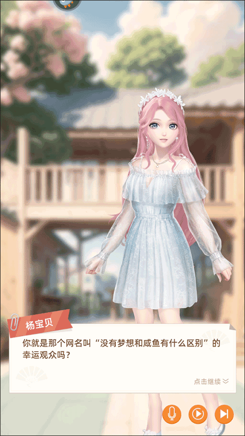新手玩法介绍截图6