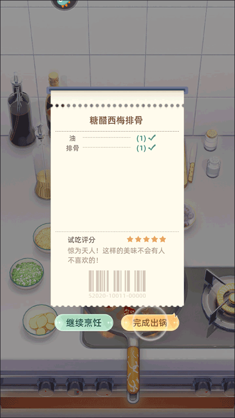 新手玩法介绍截图9