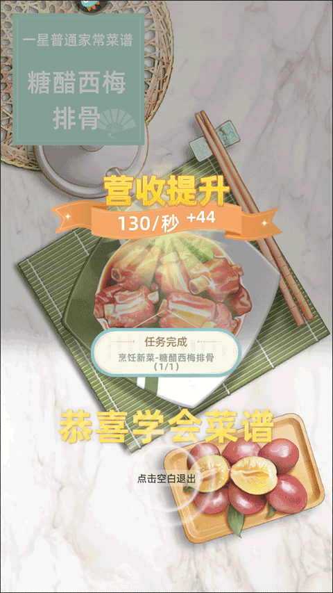 新手玩法介绍截图10