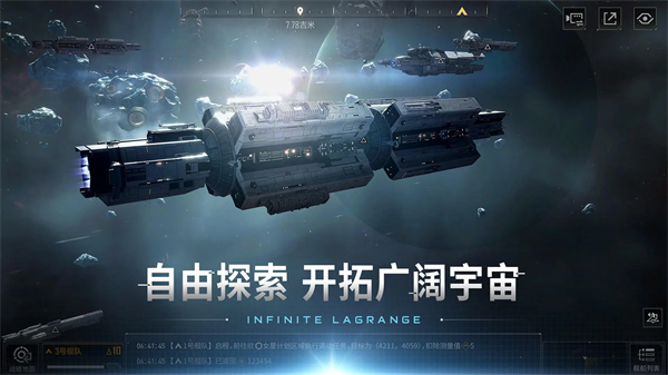 无尽的拉格朗日九游版 第2张图片