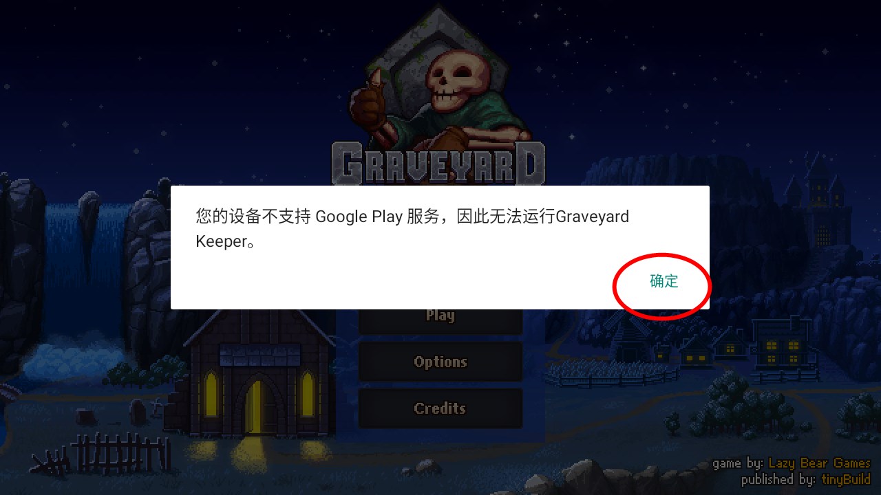 新手攻略截图1